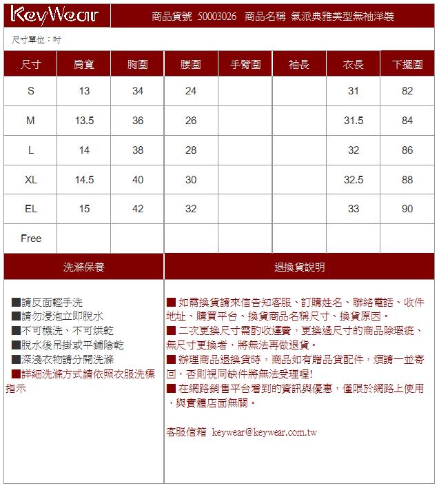 KeyWear奇威名品 氣派典雅美型無袖洋裝-黃色