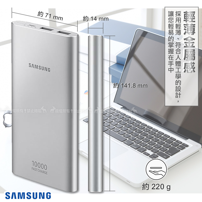 SAMSUNG 10000mAh 輕薄金屬感 雙向閃電快充行動電源(Micro USB)