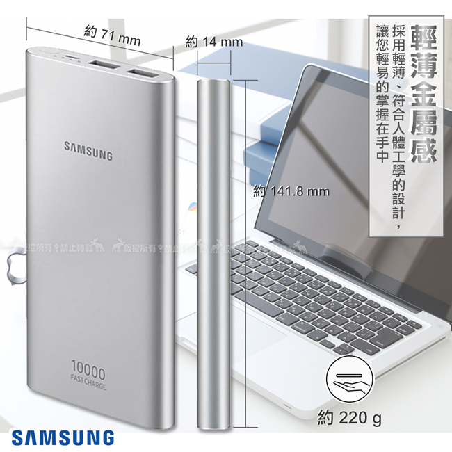 SAMSUNG 10000mAh 輕薄金屬感 雙向閃電快充行動電源(Type-C)