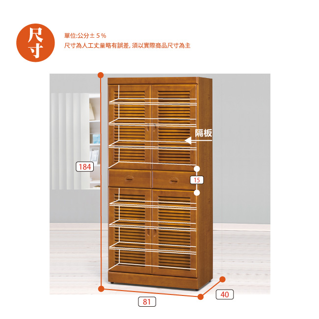 AS-艾凡樟木3x6尺高鞋櫃-81x40x184cm