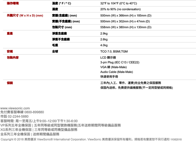 ViewSonic VA2205-MH 22型VA寬螢幕