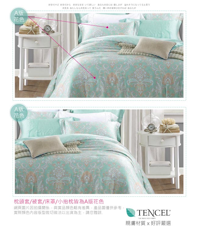 BEDDING-60支100%天絲標準5尺雙人八件式兩用被床罩組-雅韻情調-TENCEL