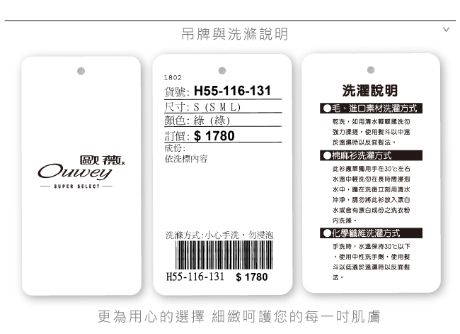 OUWEY歐薇 微縷空水溶蕾絲七分袖上衣(綠)