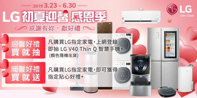 LG樂金 18KG WiFi變頻滾筒洗脫洗衣機 WD-S18VBW 典雅白