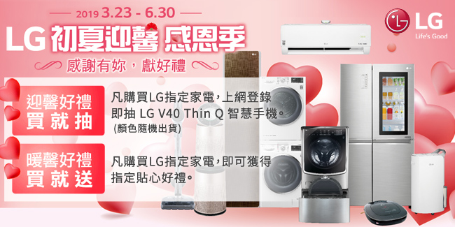 LG樂金 19KG+2.5KG TWINWash 變頻滾筒洗脫烘洗衣機 WD-S19TVC