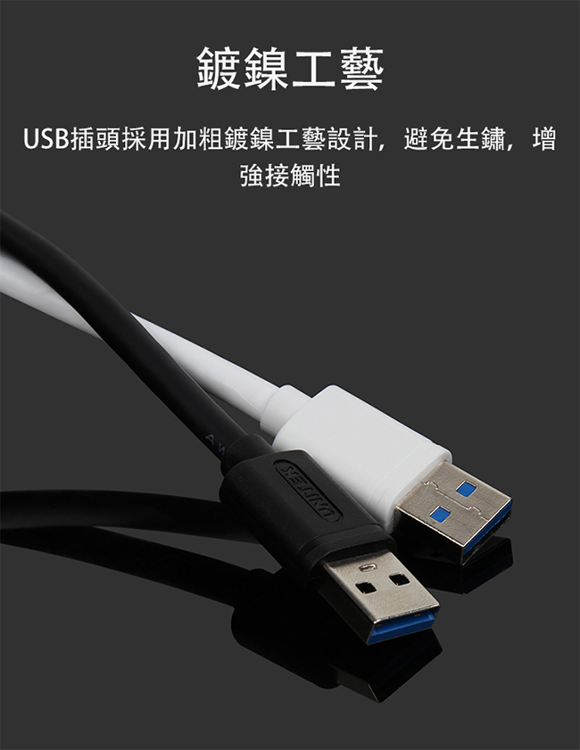 UNITEK USB3.0抗干擾傳輸延長線(1M)黑色