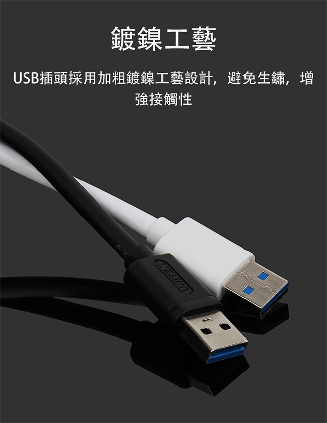 UNITEK USB3.0抗干擾傳輸延長線(2M)黑色