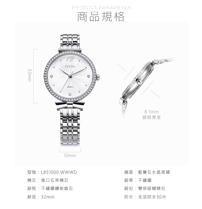 FIYTA飛亞達 Young+系列L851000.WWWD-白色錶盤/不鏽鋼鍊帶-32mm