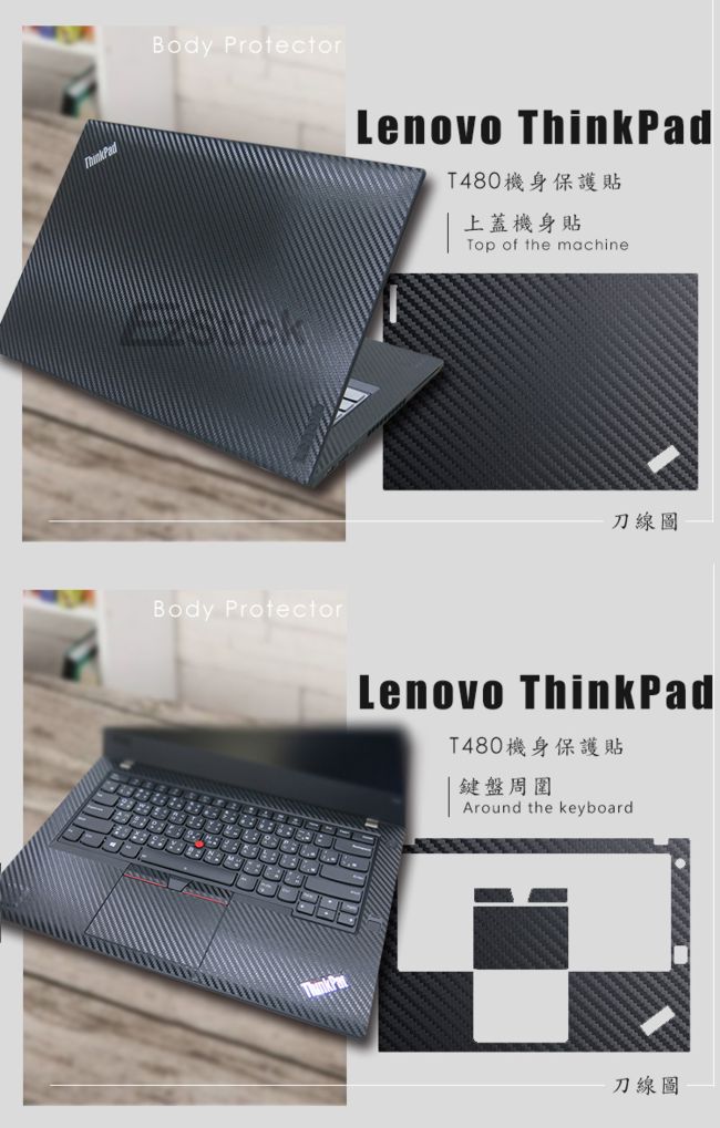 EZstick Lenovo ThinkPad T480 專用 奈米銀抗菌 TPU 鍵盤膜