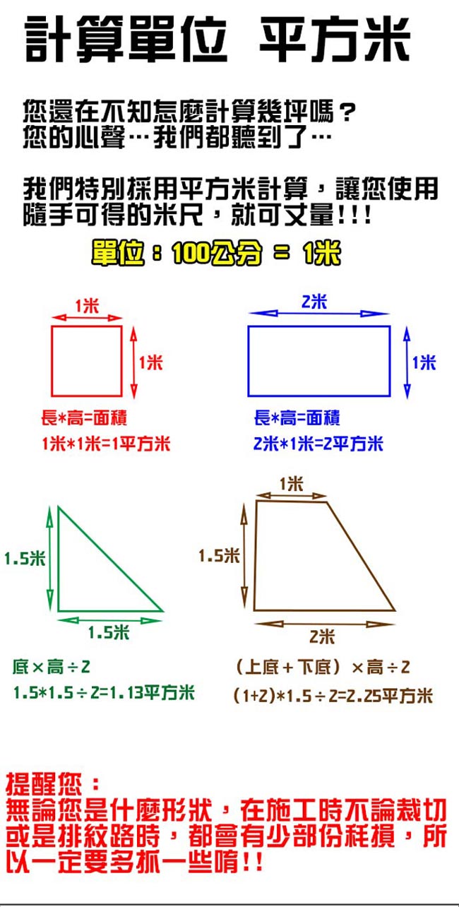 仿實木吸音防潮自黏式地板(1箱/1.5坪)