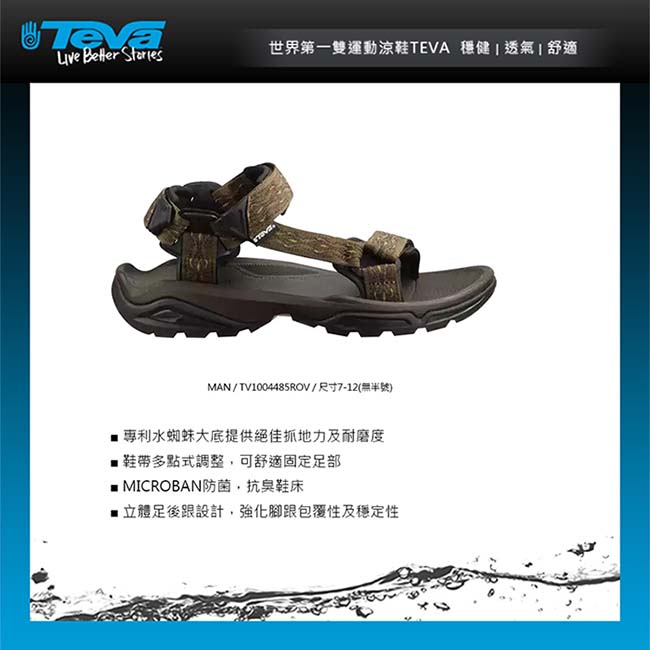 TEVA Terra Fi 4 男水陸兩用涼鞋 灰咖啡