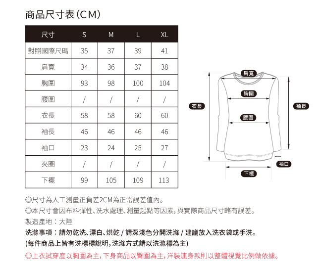 SO NICE民俗風流蘇刺繡上衣