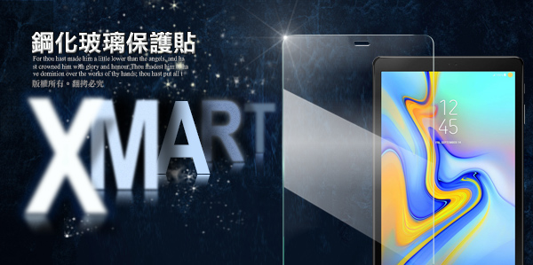 Xmart SAMSUNG Galaxy Tab A 10.5吋薄型 9H 玻璃保護貼