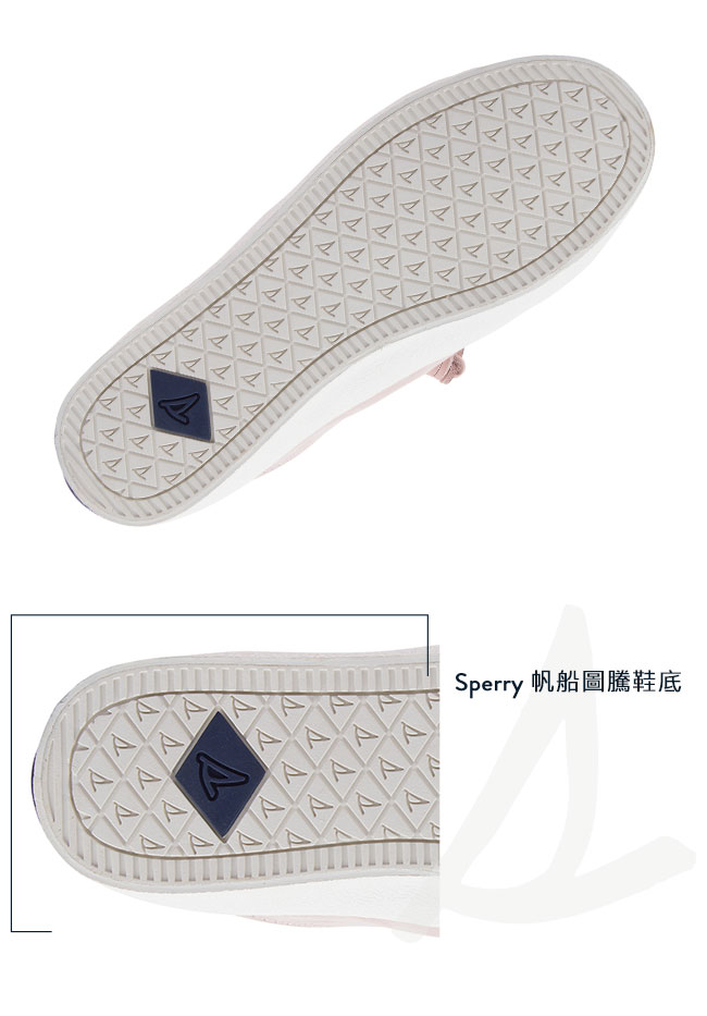 SPERRY 粉彩潮流時尚牛皮休閒鞋(女)-粉色