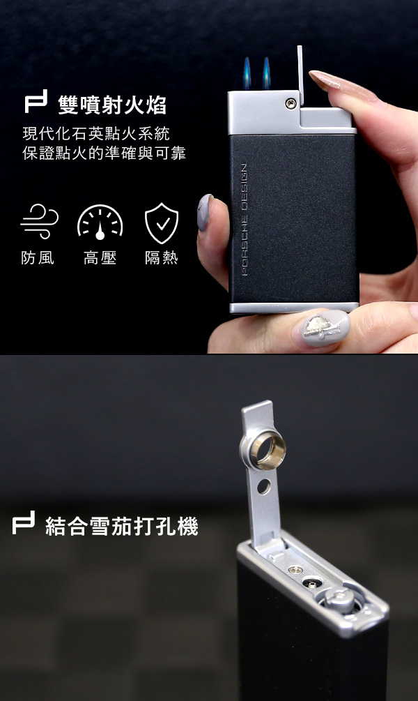 保時捷Porsche Design P3631雙噴射火焰打火機(黑)