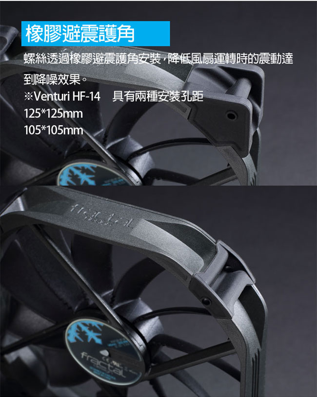 【Fractal Design】Venturi HF-14 黑 機殼系統高風量靜音風扇