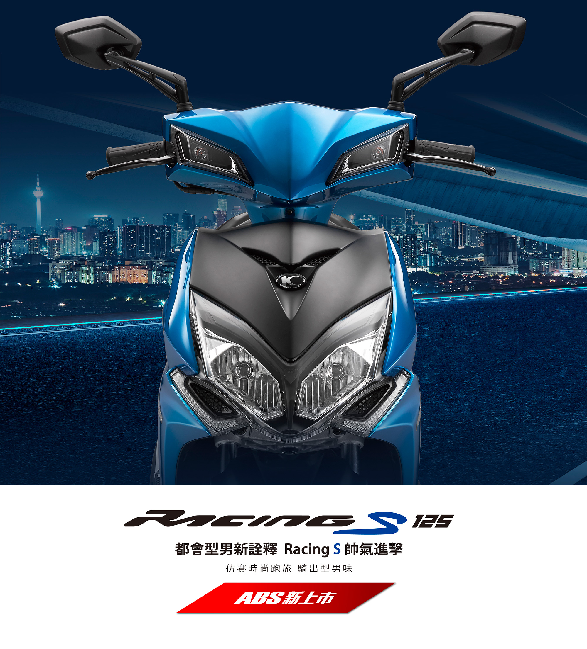 KYMCO 光陽機車RACING S125 ABS版-六期車(2019年新車)