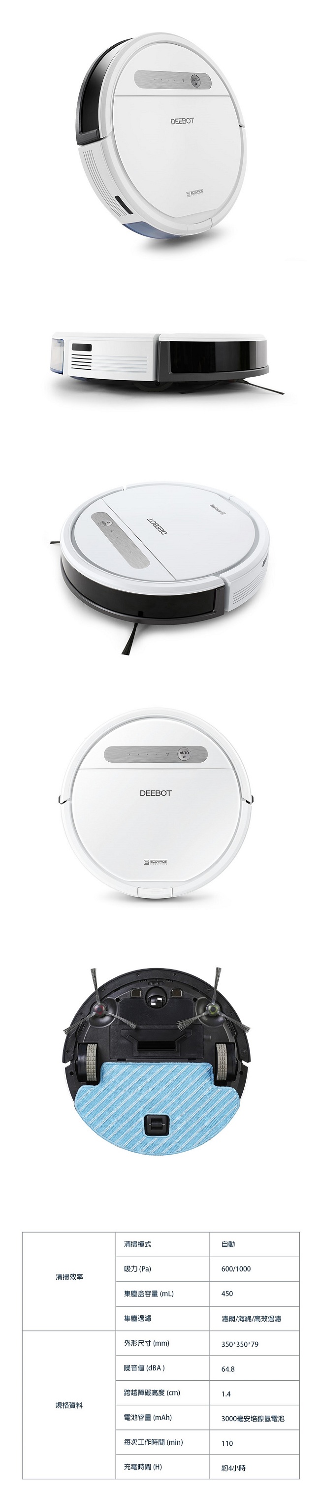 ECOVACS DEEBOT OZMO 610掃地機器人