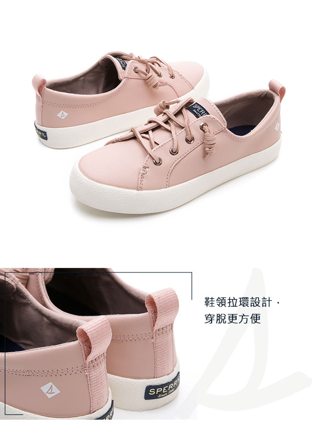 SPERRY 粉彩潮流時尚牛皮休閒鞋(女)-粉色