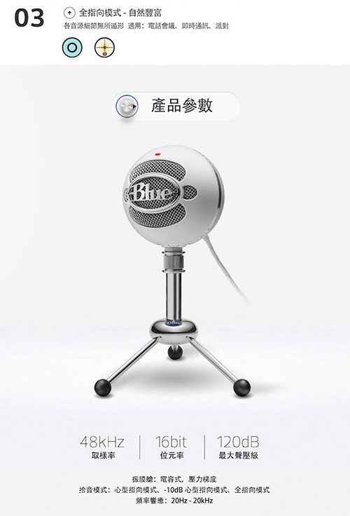 Blue Snowball 雪球 USB 麥克風 鈦銀