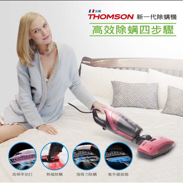 THOMSON 三合一塵蹣吸塵器 TM-SAV25M