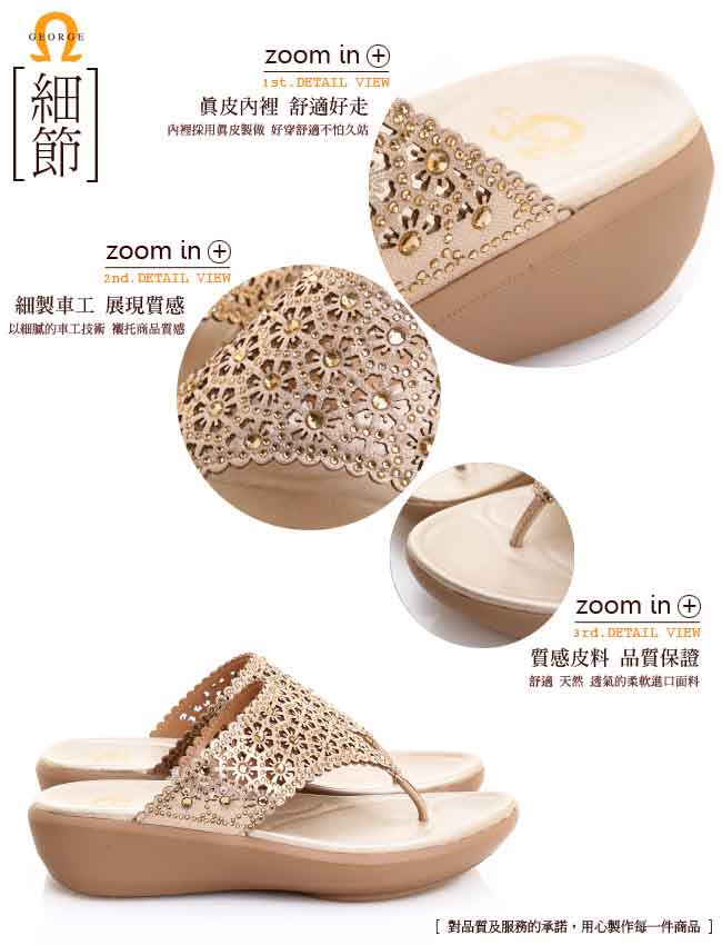 GEORGE 喬治皮鞋 水鑽花朵鏤空真皮夾腳厚底拖鞋 -金