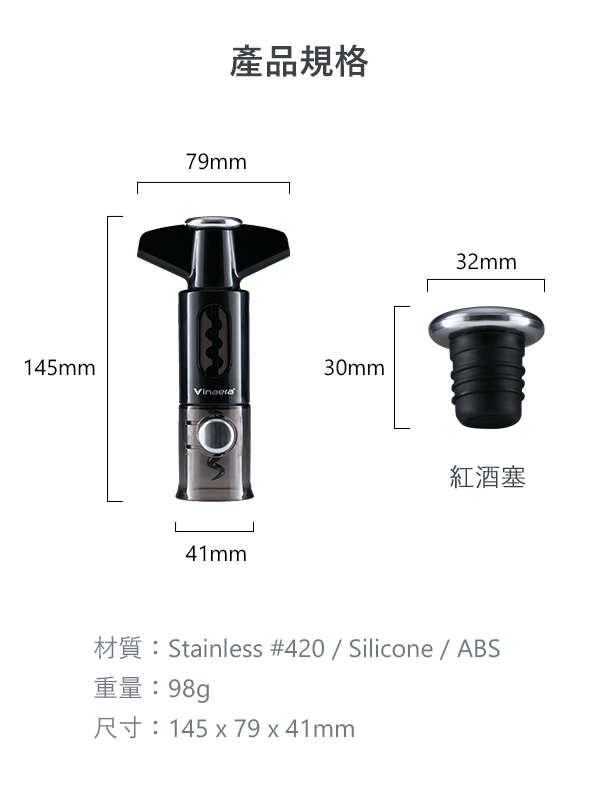 Vinaera 2代電子醒酒器超值組合(醒酒器+濾酒器+多功能紅酒開瓶器+老酒開瓶器)