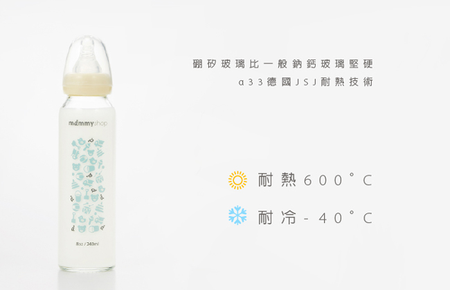 mammyshop 媽咪小站 母感體驗2.0 玻璃奶瓶-寬口120ml-2入組(2色可選)