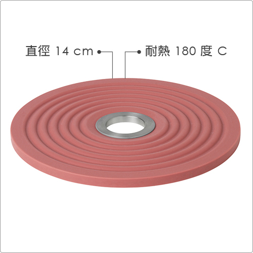 《BLOMUS》Oolong波紋圓隔熱墊(玫紅14cm)