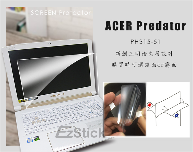 EZstick ACER PH315-51 奈米銀抗菌 TPU 鍵盤膜