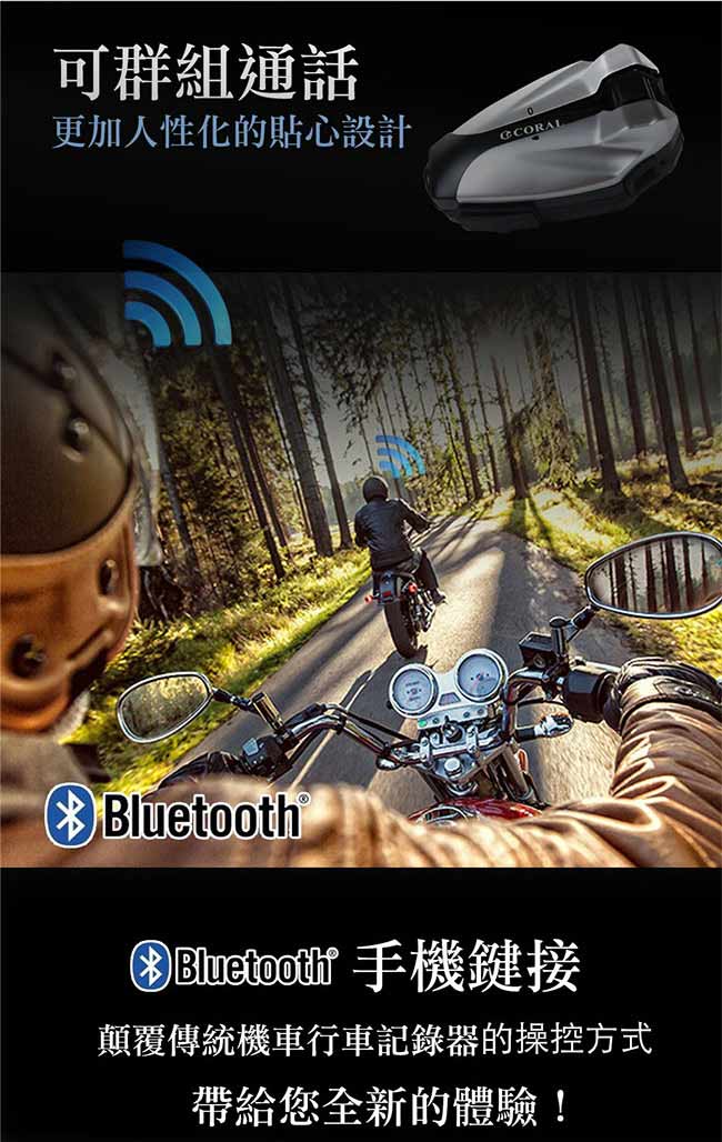 CORAL TB1 安全帽藍芽耳機+1080P機車行車紀錄器-快