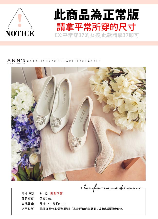 Ann’S幸福戀曲-方形鑽扣手工蕾絲防水台高跟婚鞋-粉