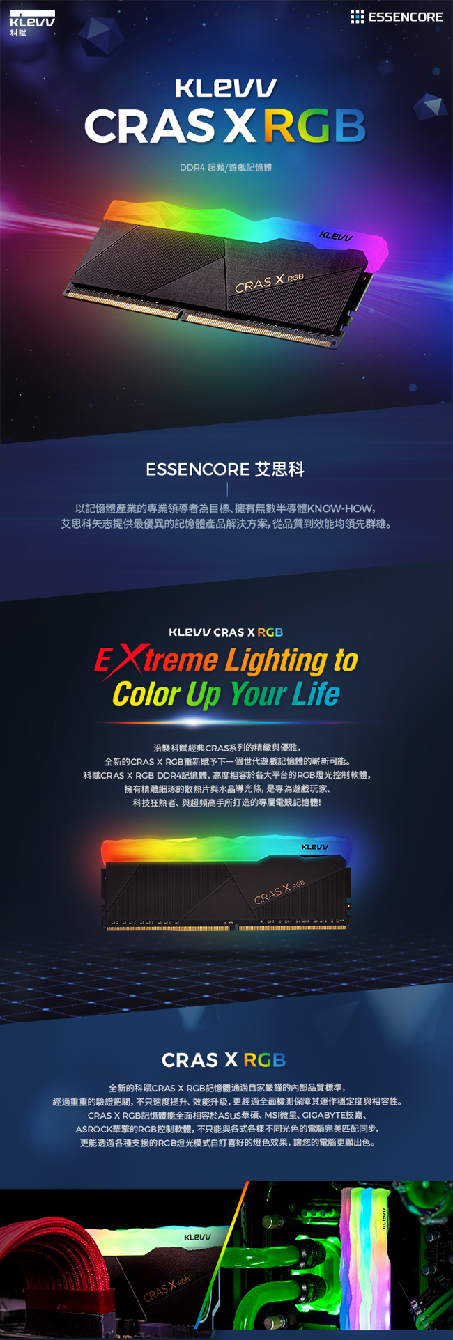 KLEVV 科賦 CRAS X RGB DDR4 3200 8Gx2 桌上型電競超頻記憶體