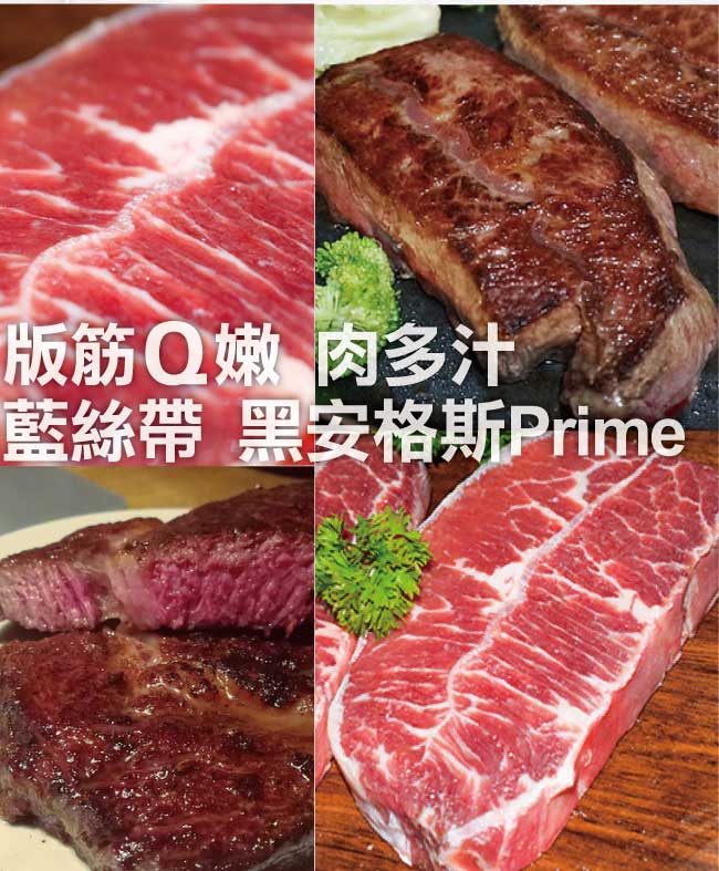 豪鮮牛肉 藍絲帶黑安格斯PRIME凝脂嫩肩牛排10片(100g±10%片)