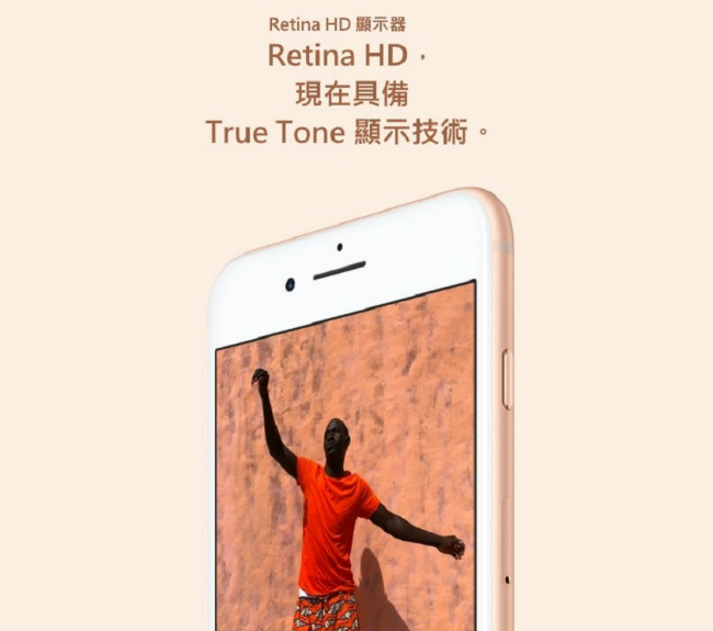 Apple iPhone 8 64G 4.7吋智慧型手機