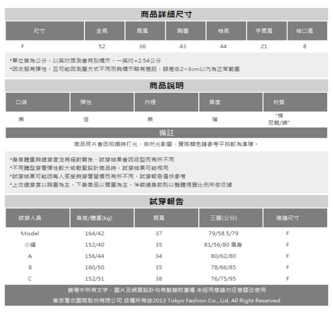 東京著衣-YOCO 氣質優雅排扣坑條紋小外套(共兩色)