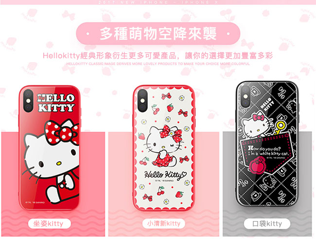 iStyle iPhone X/XS 5.8 Hello Kitty 坐姿手機殼