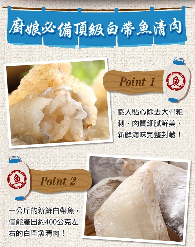 【愛上新鮮】太平洋頂級白帶魚清肉6盒組(200g±10%/盒)
