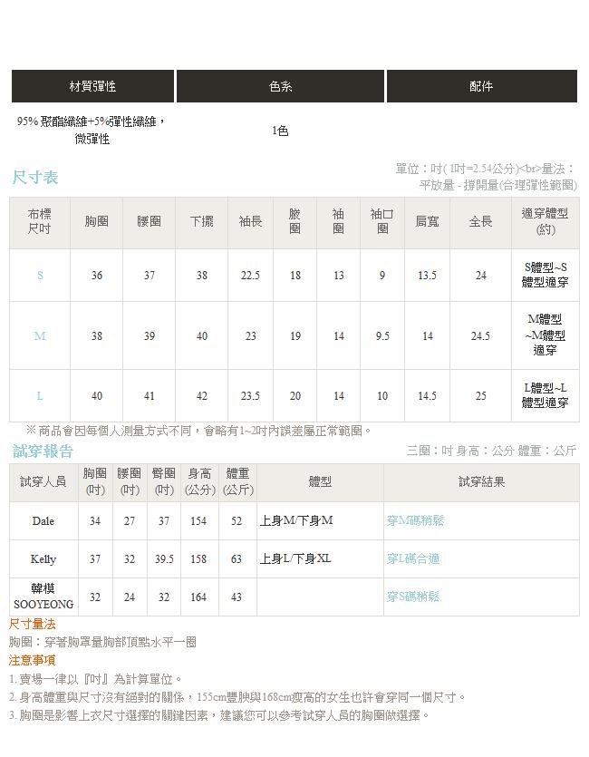 千鳥格紋排釦荷葉拼接厚雪紡長袖上衣-OB嚴選