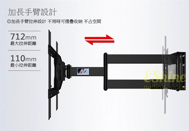 NB SP2大型液晶電視手臂架