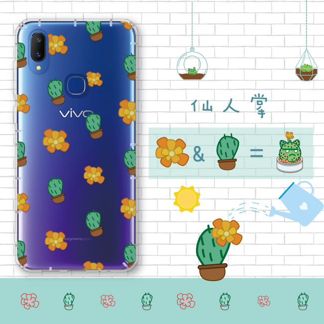 反骨創意 VIVO、SHARP系列 彩繪防摔手機殼-歪瘋系列(仙人掌)