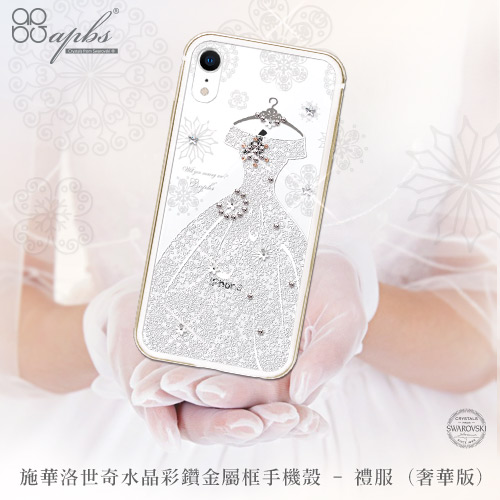 apbs iPhone XR 施華彩鑽鋁合金屬框手機殼-金色禮服奢華版