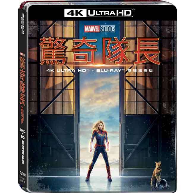 驚奇隊長4K UHD+BD 雙碟限量鐵盒版