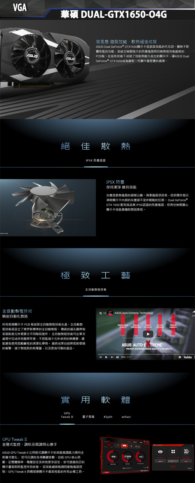 華碩平台i3 四核{帝后王爵}GTX1650-4G獨顯電玩機