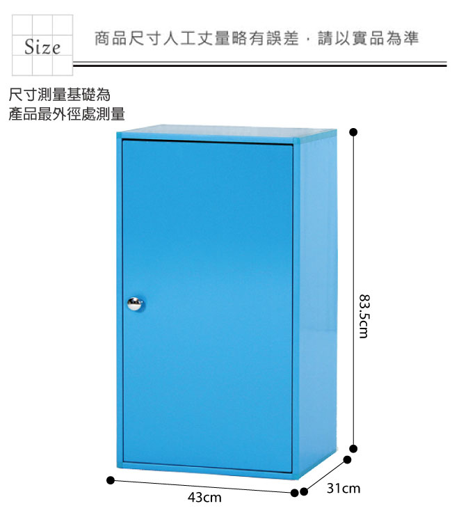 綠活居 阿爾斯環保藍1.4尺塑鋼單門中收納櫃-43x31x83.5cm免組