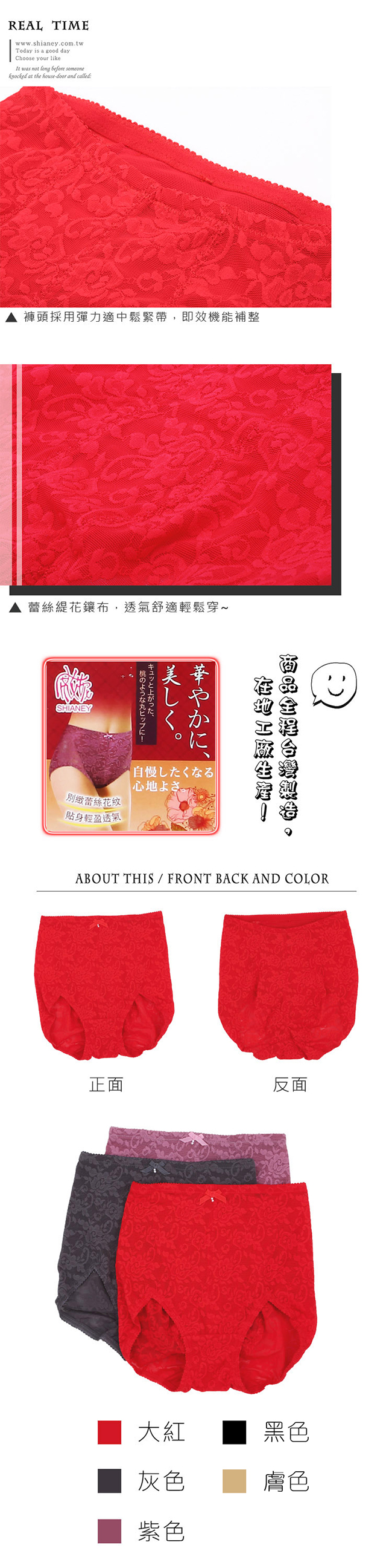席艾妮SHIANEY 台灣製造(2件組)女性中大尺碼高腰收腹束內褲 刺繡蕾絲花卉款