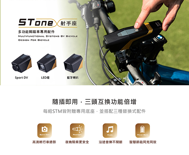 達墨TOPMORE STone 腳踏車多功能專業配件組 (附贈專用底座)