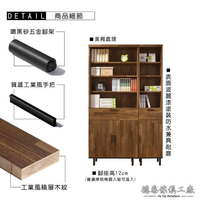 D&T 德泰傢俱 歐克斯工業生活4尺120CM書櫃-120.5x40x197cm