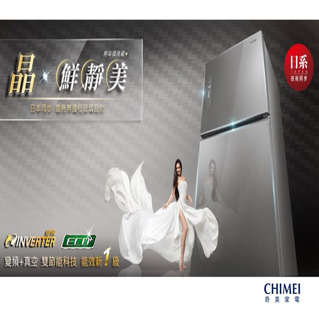 Chimei奇美485l 1級變頻2門電冰箱ur P48gb1 變頻301 599l Yahoo奇摩購物中心