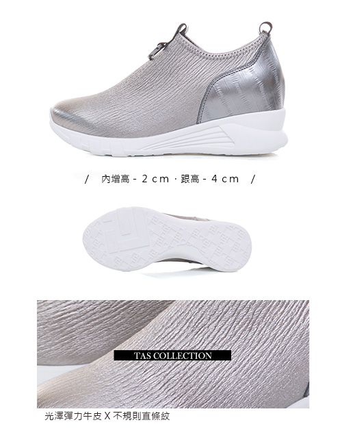TAS金屬馬蹄扣飾彈力牛皮內增高休閒鞋–金屬灰